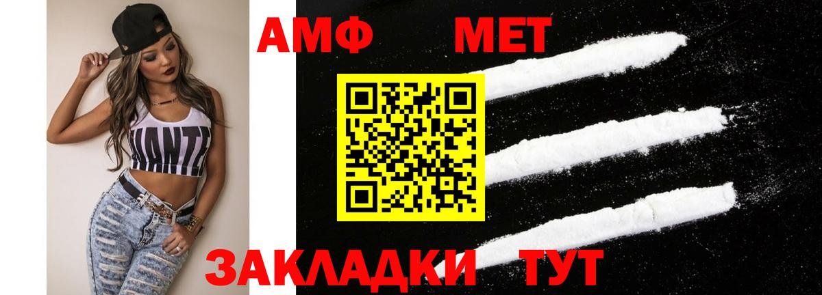 Амфетамин 98%  Вход с VPN  Сыктывкар 