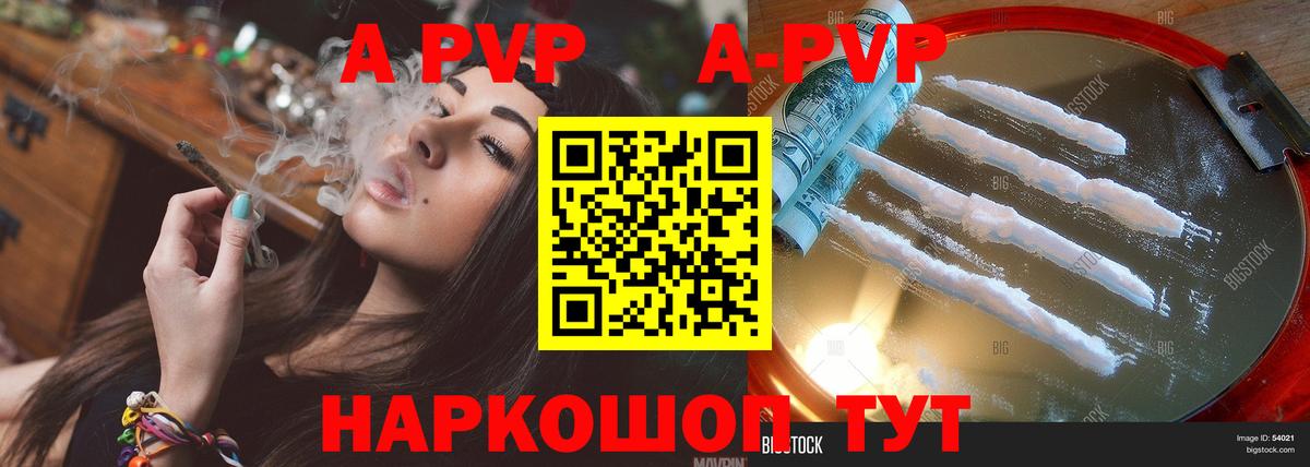 Альфа ПВП VHQ  Альфа ПВП Соль  A PVP крисы CK  где найти наркотики  Вход с VPN  Сыктывкар 