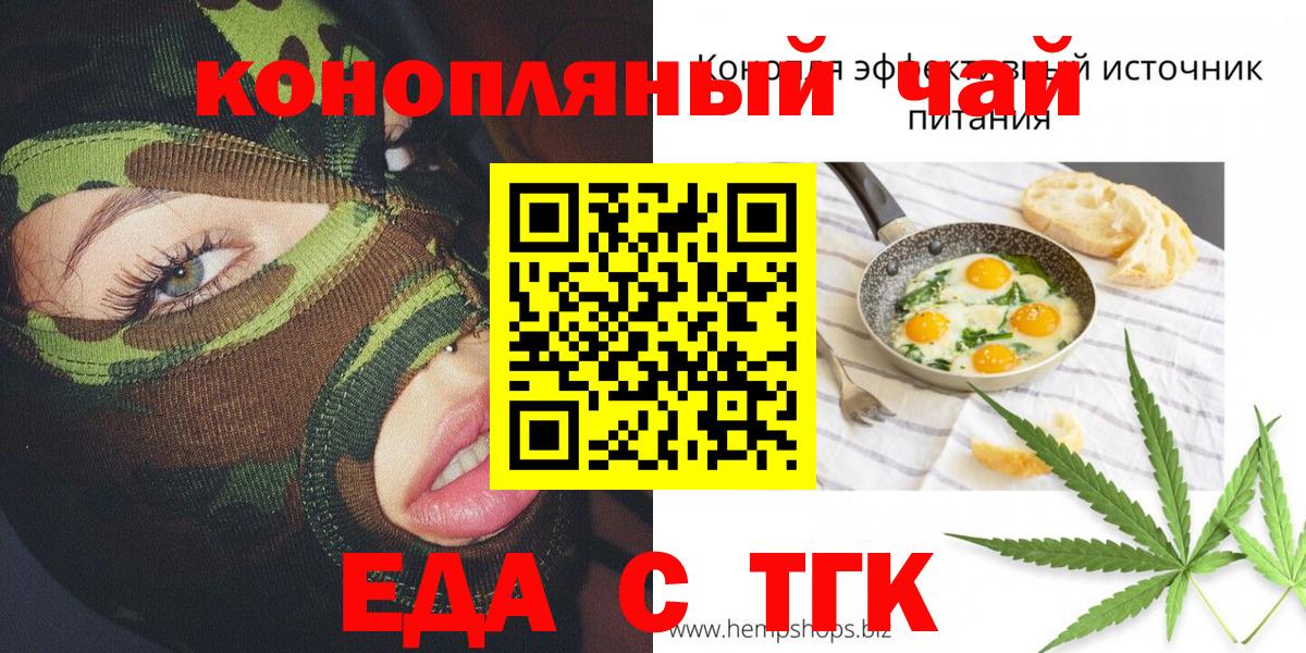 Сыктывкар  Печенье с ТГК марихуана  Вход с VPN 