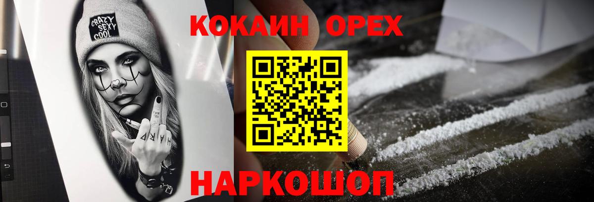 Cocaine Эквадор Сыктывкар