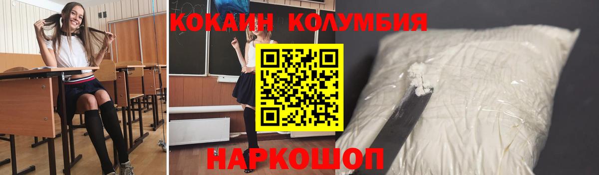 COCAIN Эквадор  Вход с VPN  Сыктывкар 