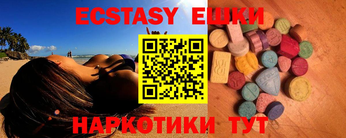 Ecstasy  Вход с VPN  Сыктывкар  blacksprut маркетплейс  ЭКСТАЗИ Cube  Ecstasy Cube 