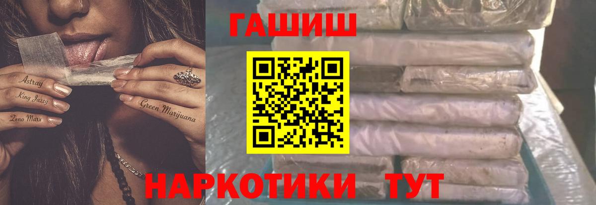 ГАШИШ Ice-O-Lator  Гашиш ice o lator  Сыктывкар  Вход с VPN 