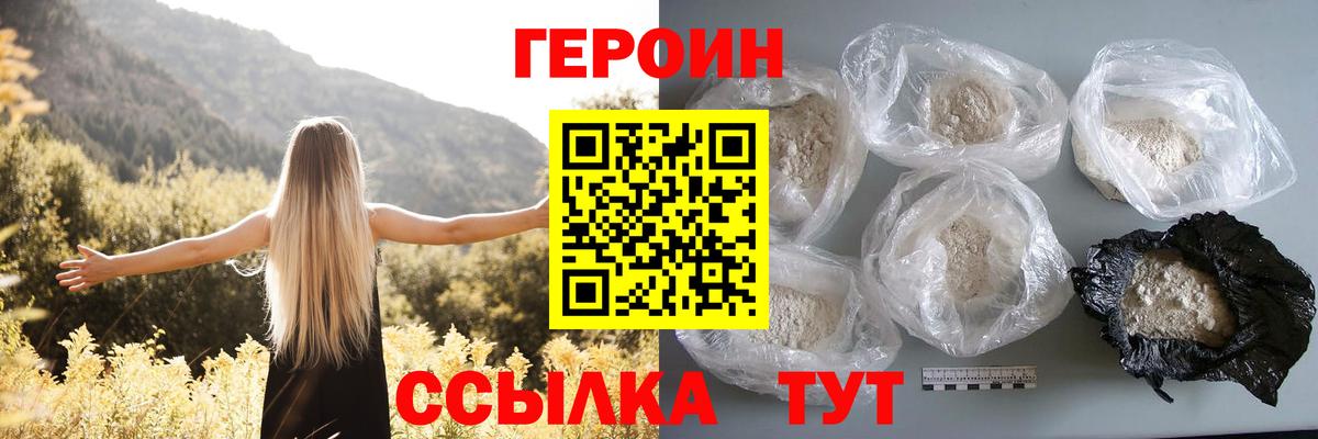 Сыктывкар  ГЕРОИН афганец  Вход с VPN 