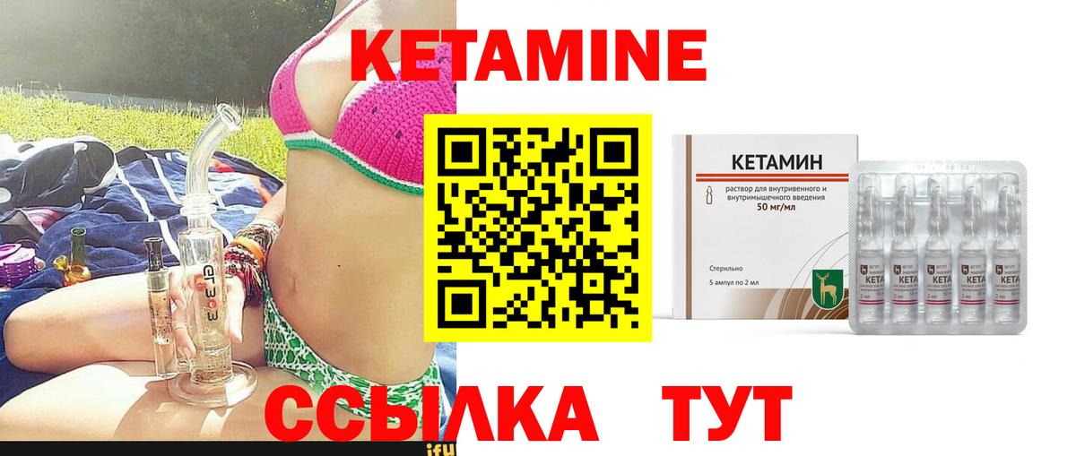 Сыктывкар  КЕТАМИН ketamine  Кетамин ketamine  Вход с VPN 