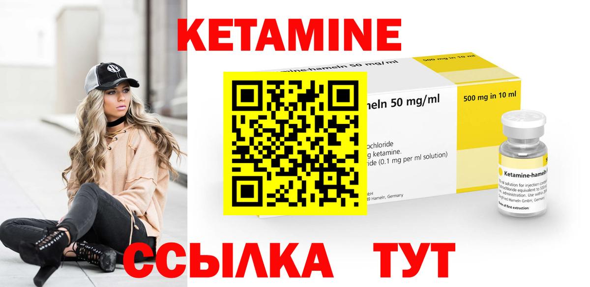 Кетамин VHQ Сыктывкар