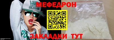 меф VHQ Нягань