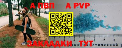 альфа пвп Обь