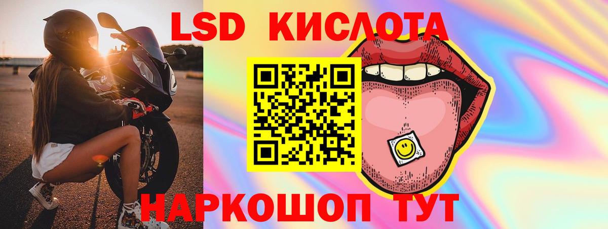 LSD-25 экстази ecstasy  ЛСД экстази кислота  Вход с VPN  Сыктывкар 