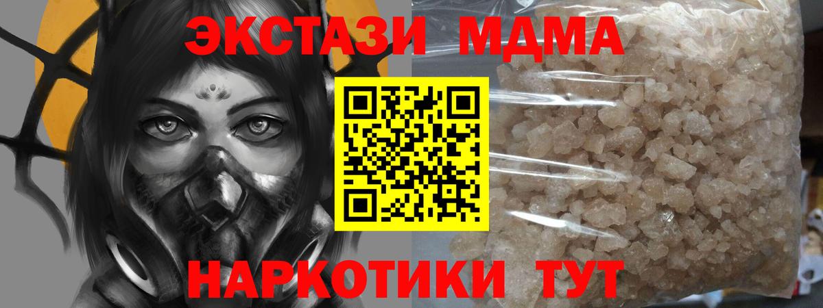 Сыктывкар  MDMA Molly  Вход с VPN  MDMA молли 