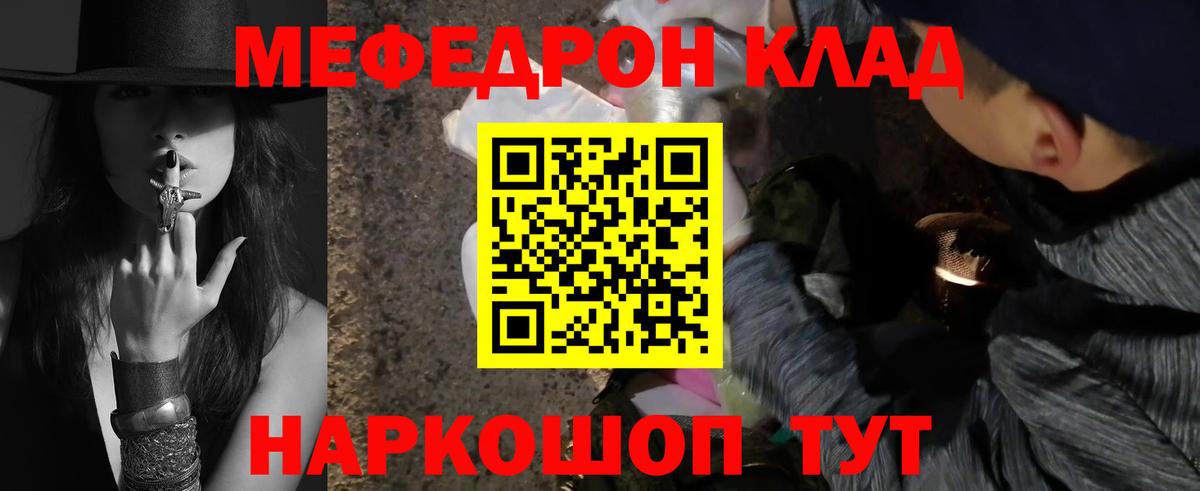 Мефедрон 4 MMC  Мефедрон  Сыктывкар  Вход с VPN 