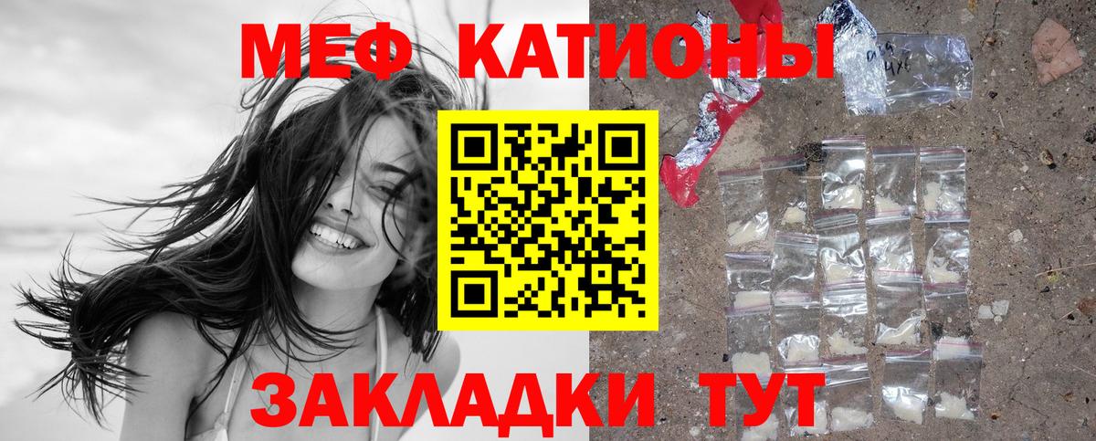 Мефедрон кристаллы Сыктывкар