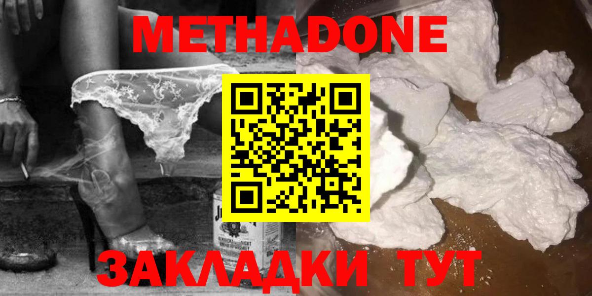   маркетплейс  Вход с VPN  МЕТАДОН кристалл  Сыктывкар  МЕТАДОН methadone 