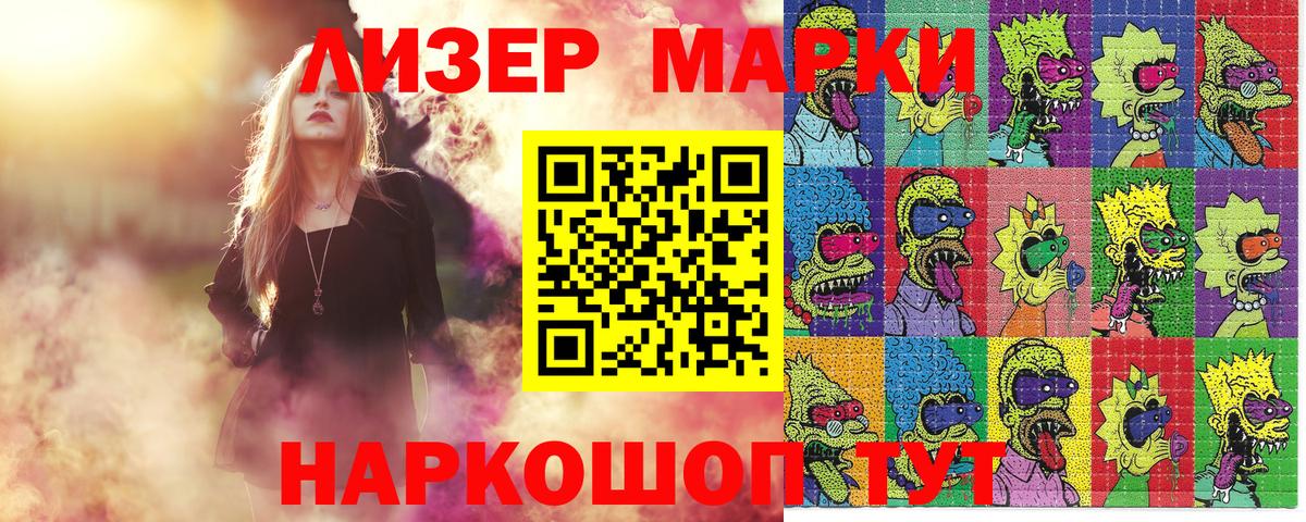 сколько стоит  Марки 25I-NBOMe 1500мкг  Марки 25I-NBOMe  Вход с VPN  Сыктывкар 