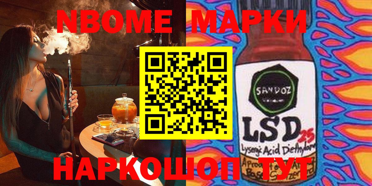 Марки N-bome 1,5мг Сыктывкар