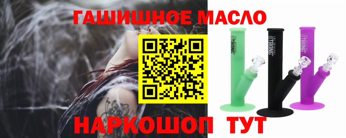 Дистиллят ТГК THC oil Сыктывкар